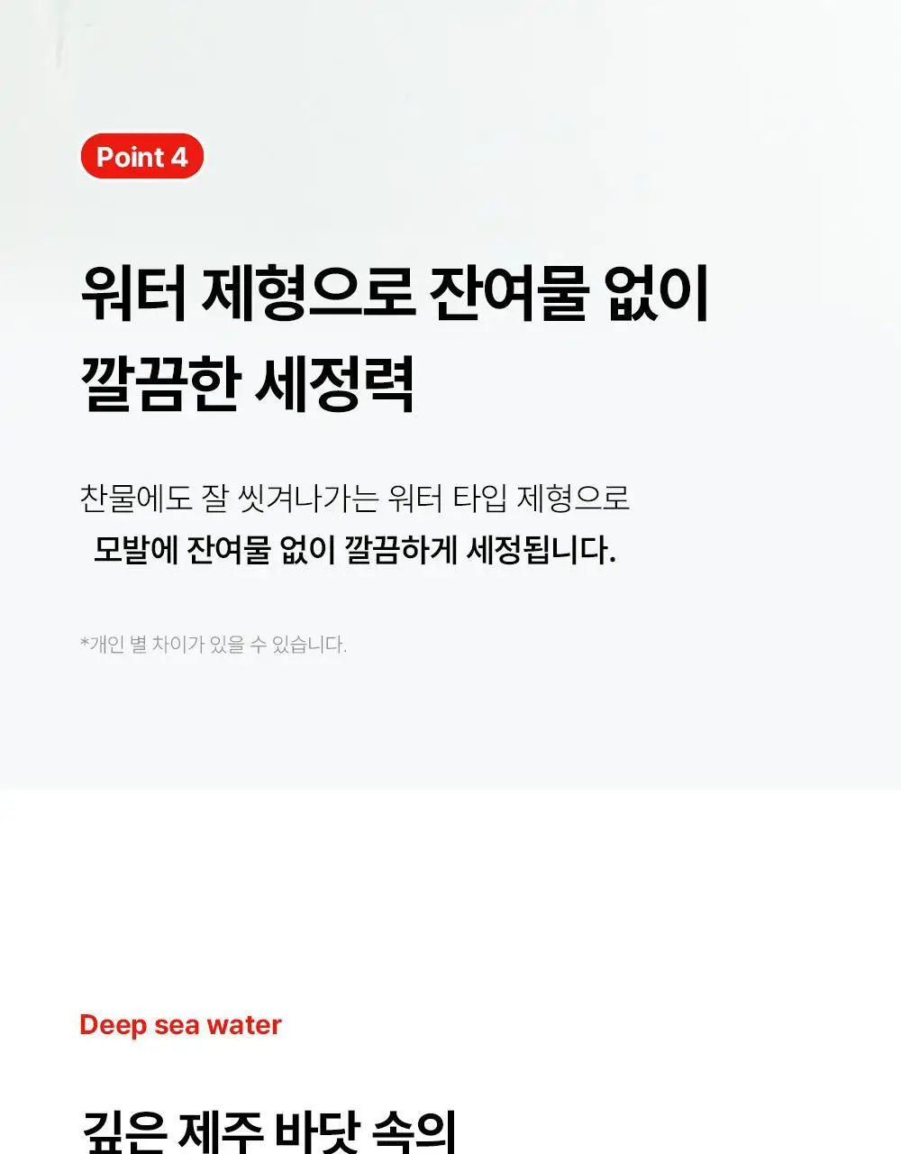 [기프트세트] 그라펜 SEA YOU세트(해수포마드 100ml+해수스프레이 210ml+빗) 상세페이지 25